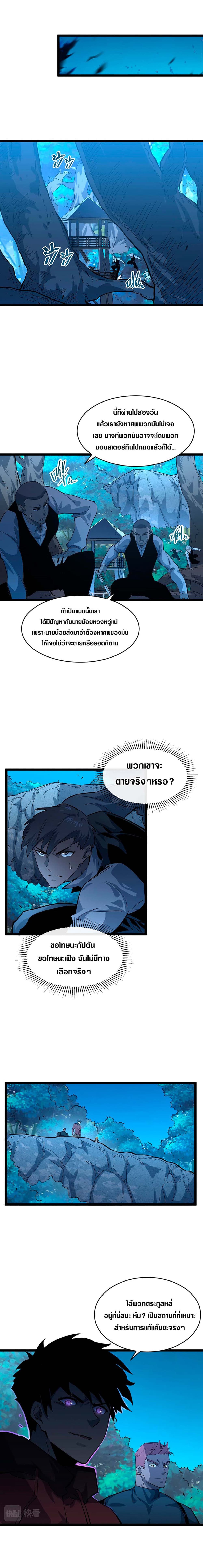Rise From The Rubble page 8