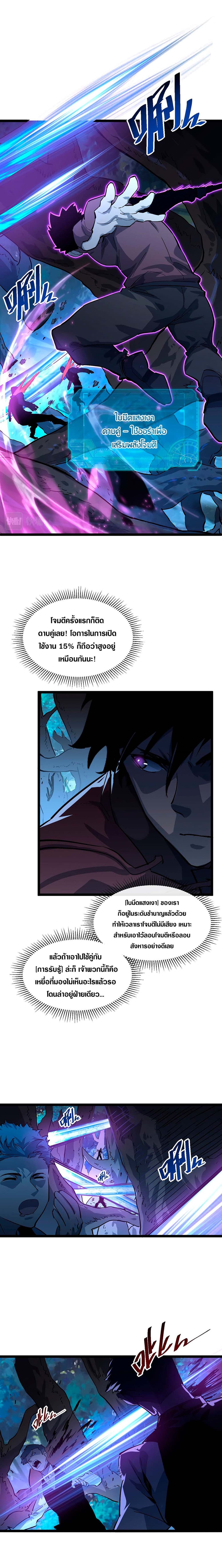 Rise From The Rubble page 10