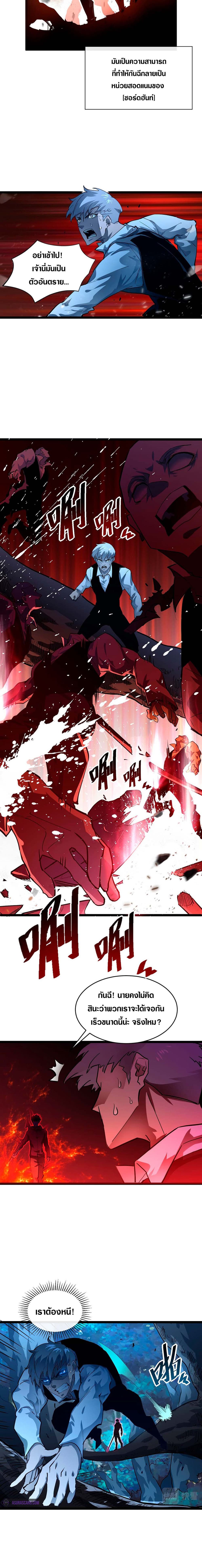 Rise From The Rubble page 2