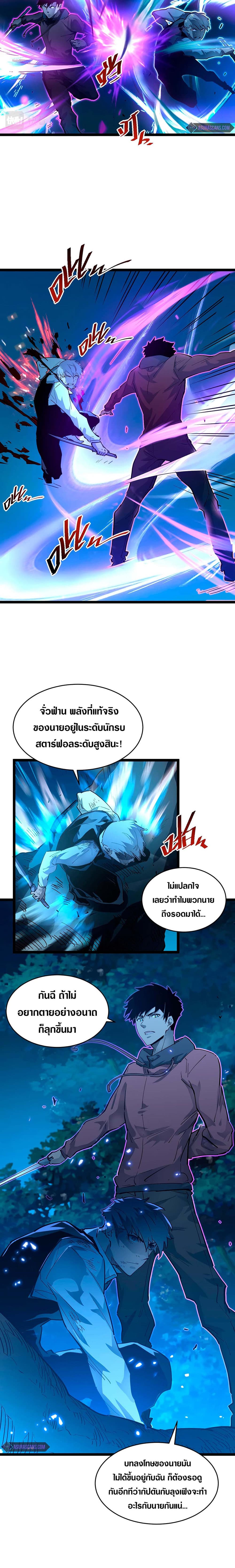 Rise From The Rubble page 4