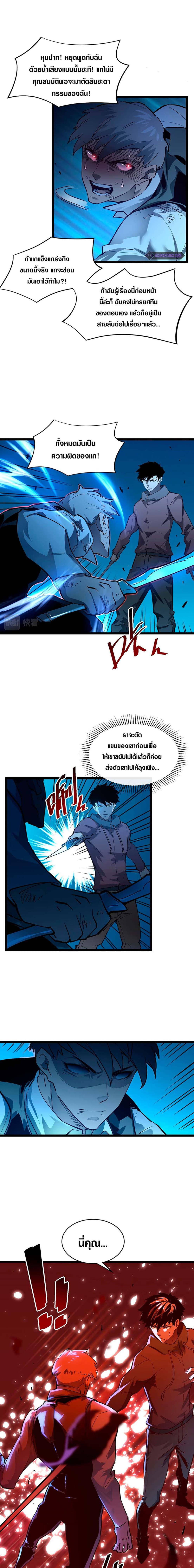 Rise From The Rubble page 5