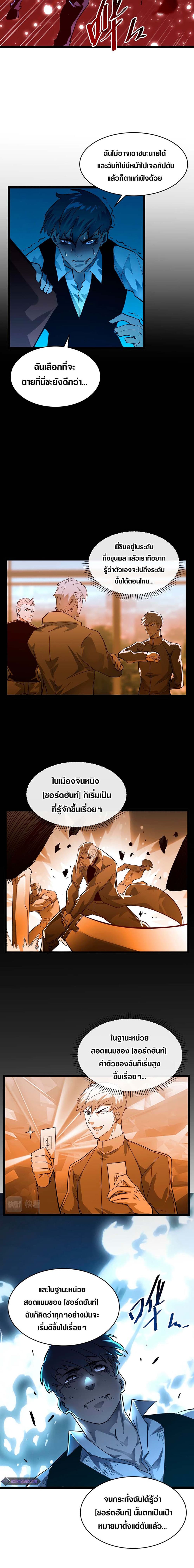 Rise From The Rubble page 6