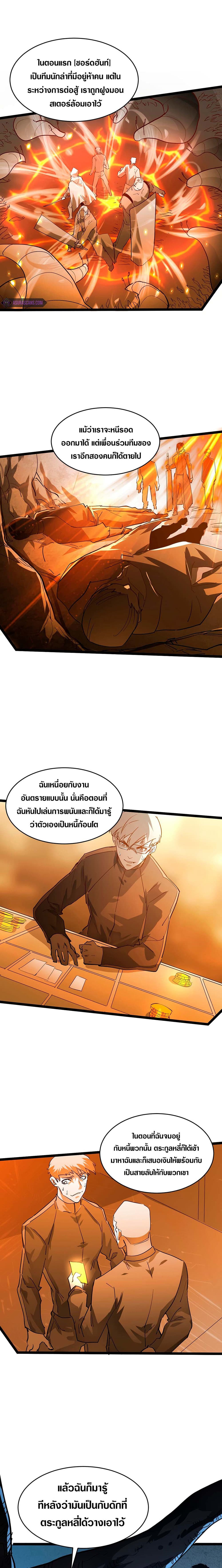 Rise From The Rubble page 7