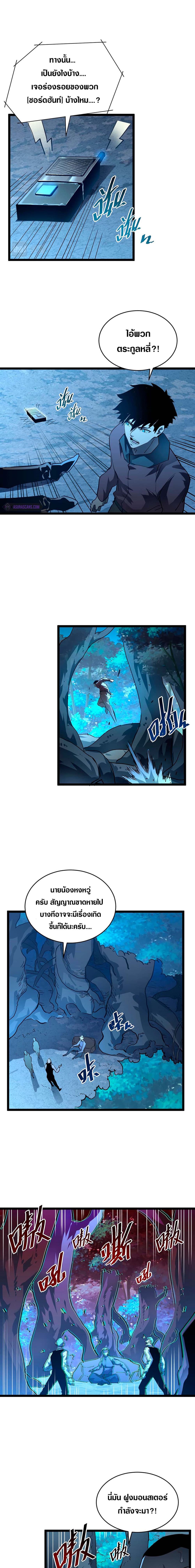 Rise From The Rubble page 9