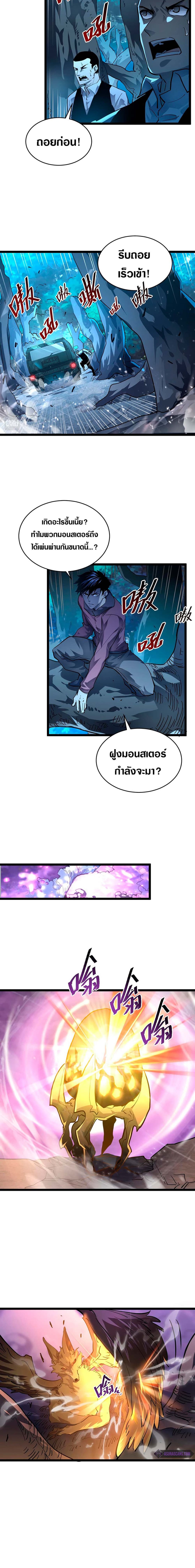 Rise From The Rubble page 10