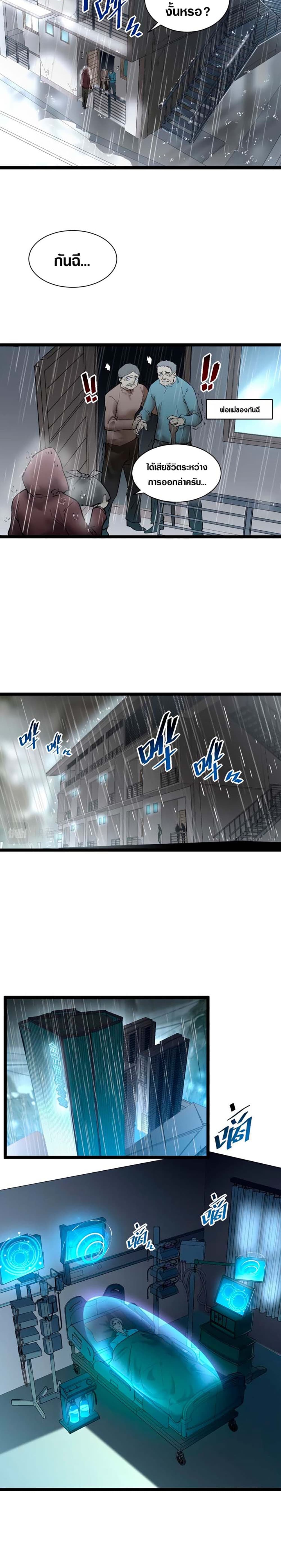 Rise From The Rubble page 2