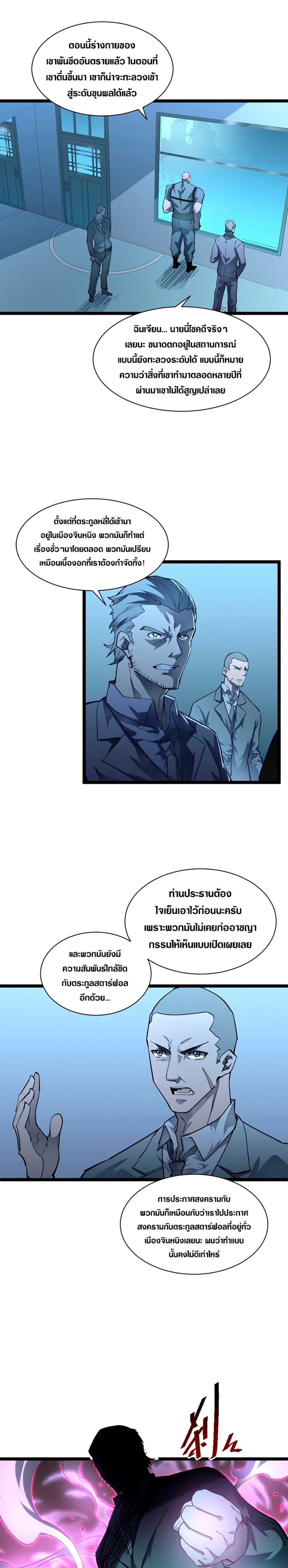 Rise From The Rubble page 3