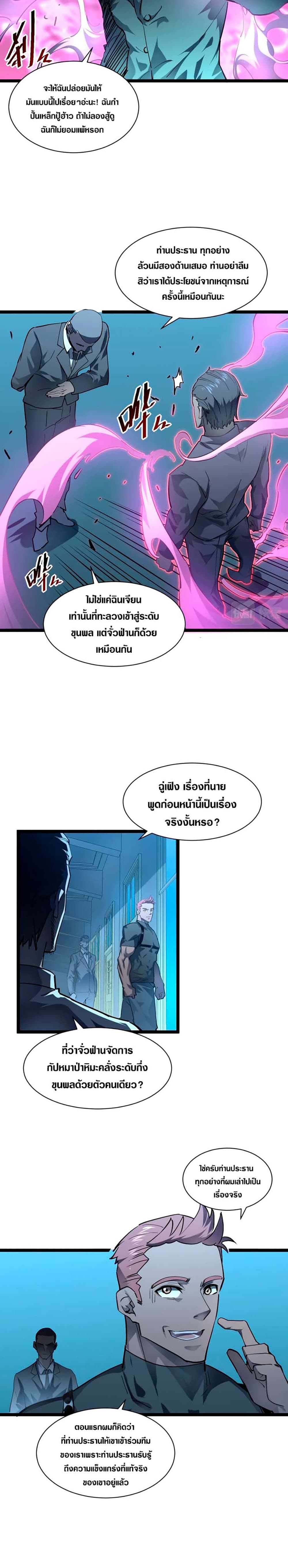 Rise From The Rubble page 4