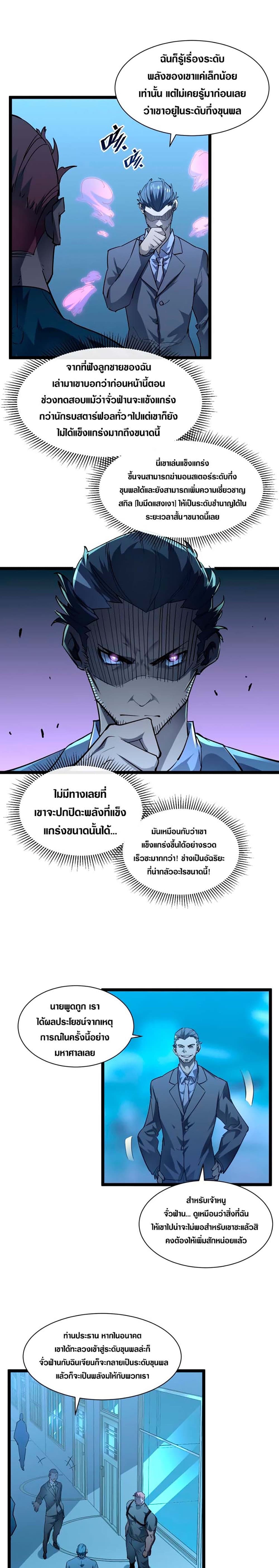 Rise From The Rubble page 5