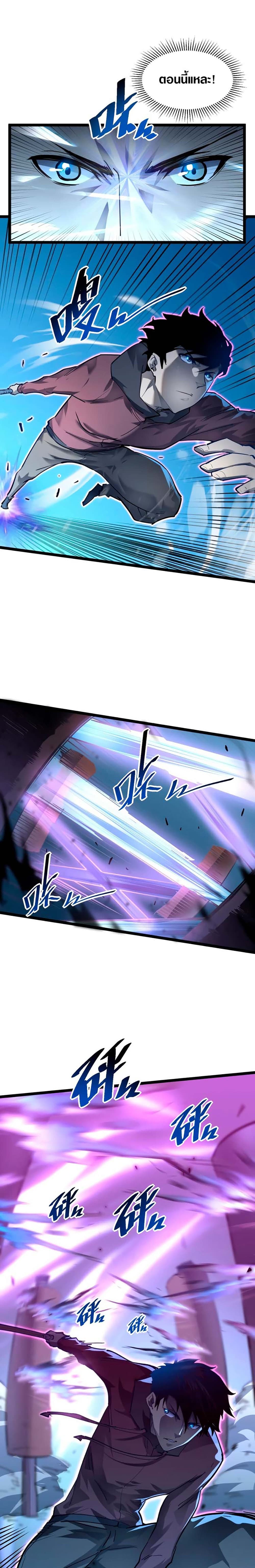 Rise From The Rubble page 7