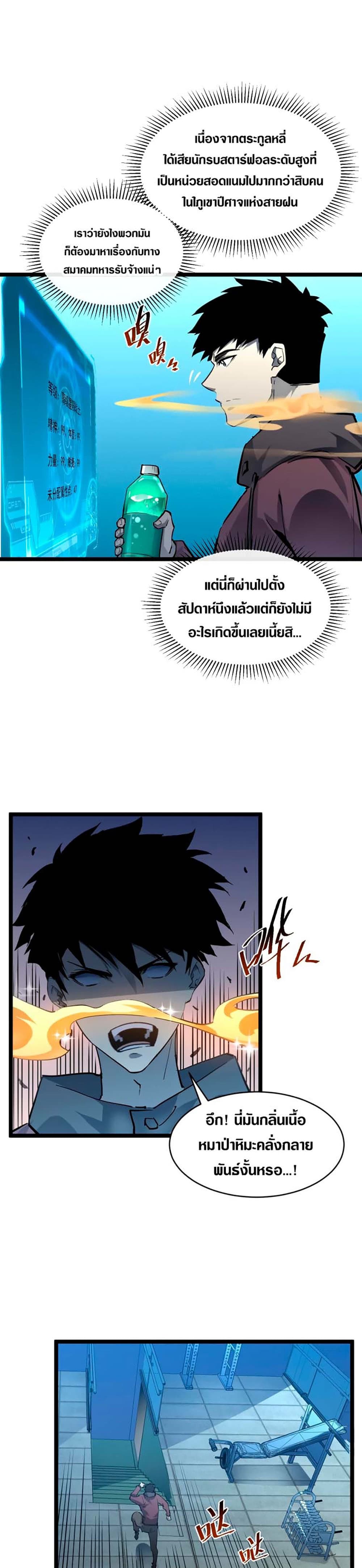Rise From The Rubble page 9