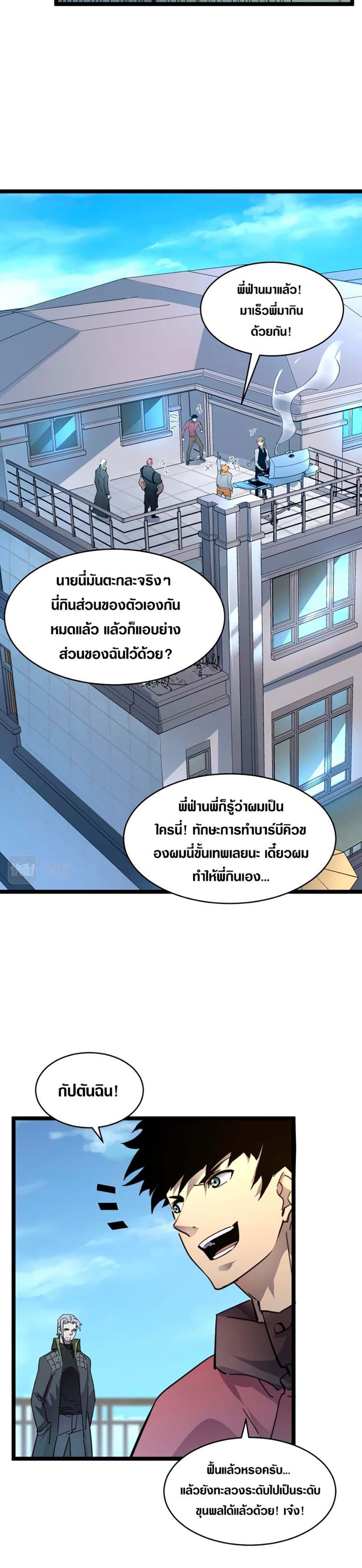 Rise From The Rubble page 10