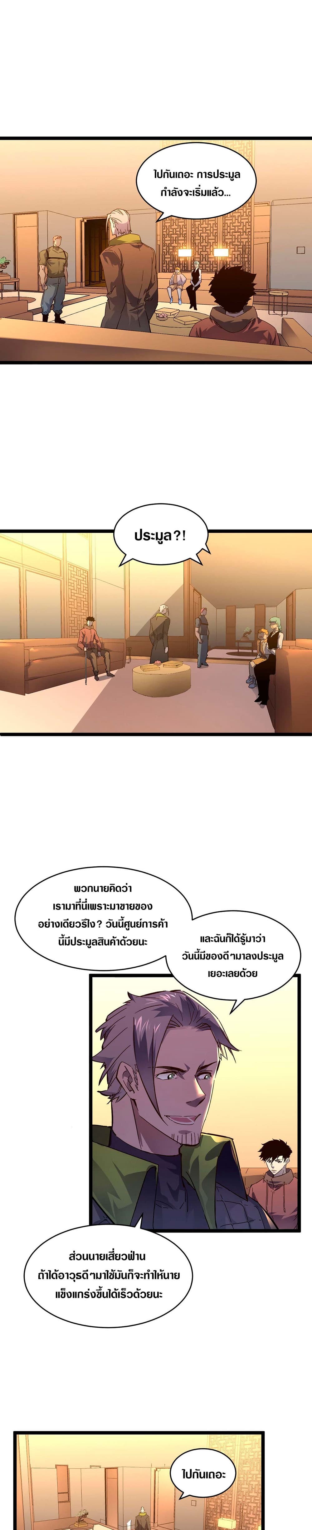 Rise From The Rubble page 3