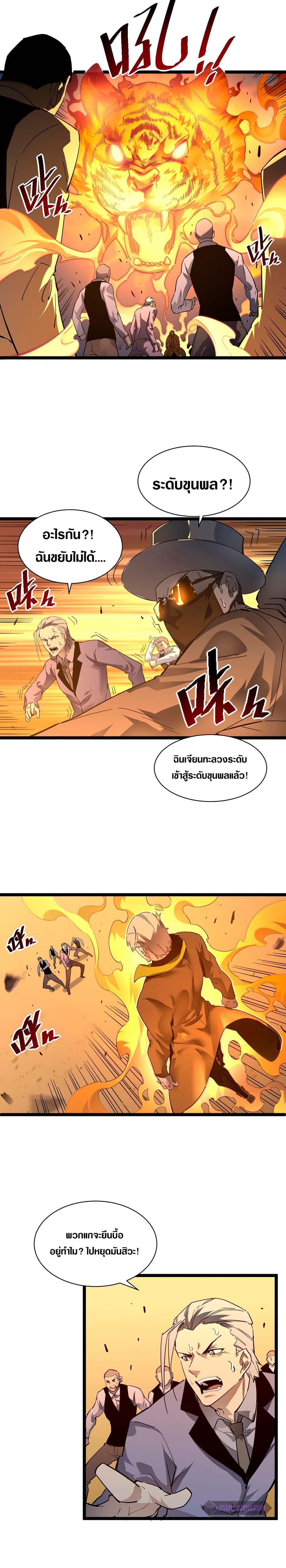 Rise From The Rubble page 6