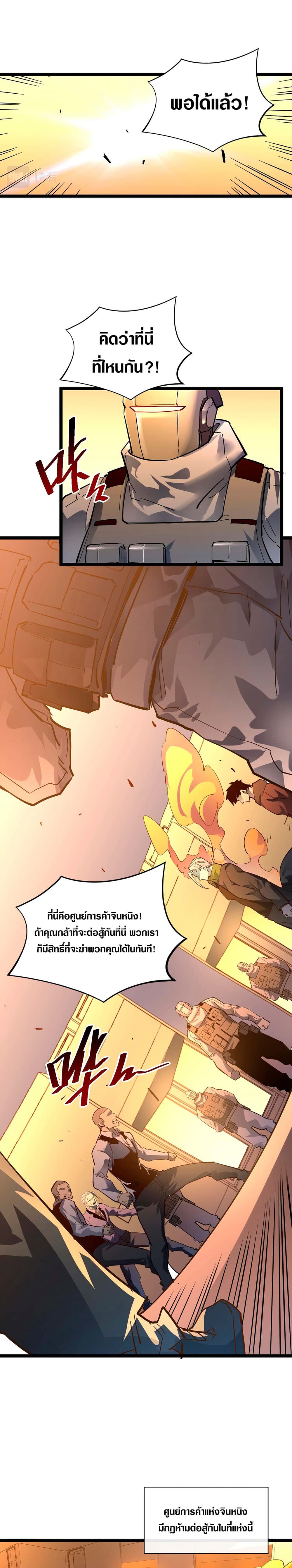 Rise From The Rubble page 7