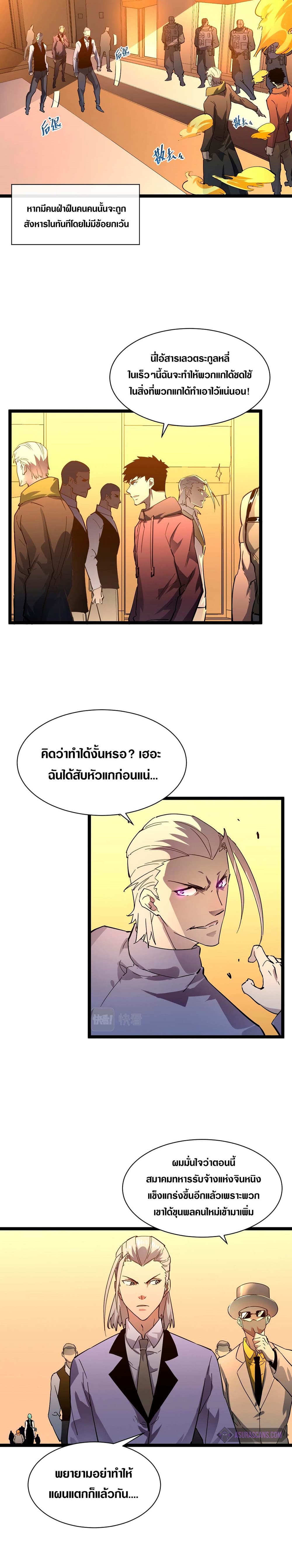 Rise From The Rubble page 8