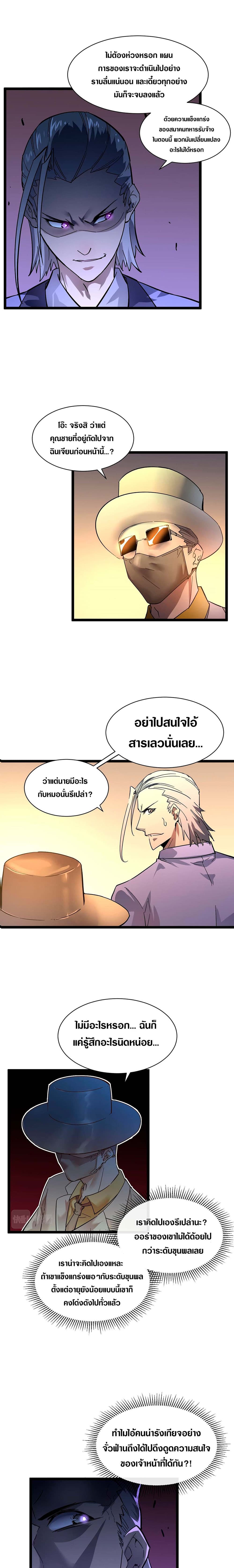 Rise From The Rubble page 9