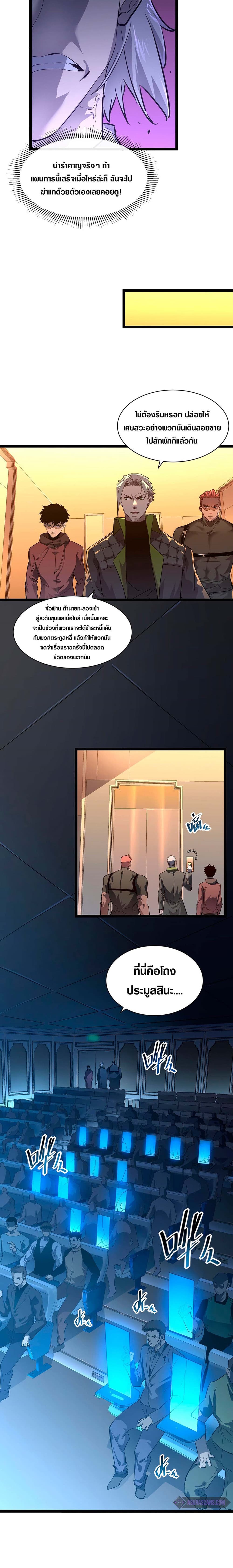 Rise From The Rubble page 10