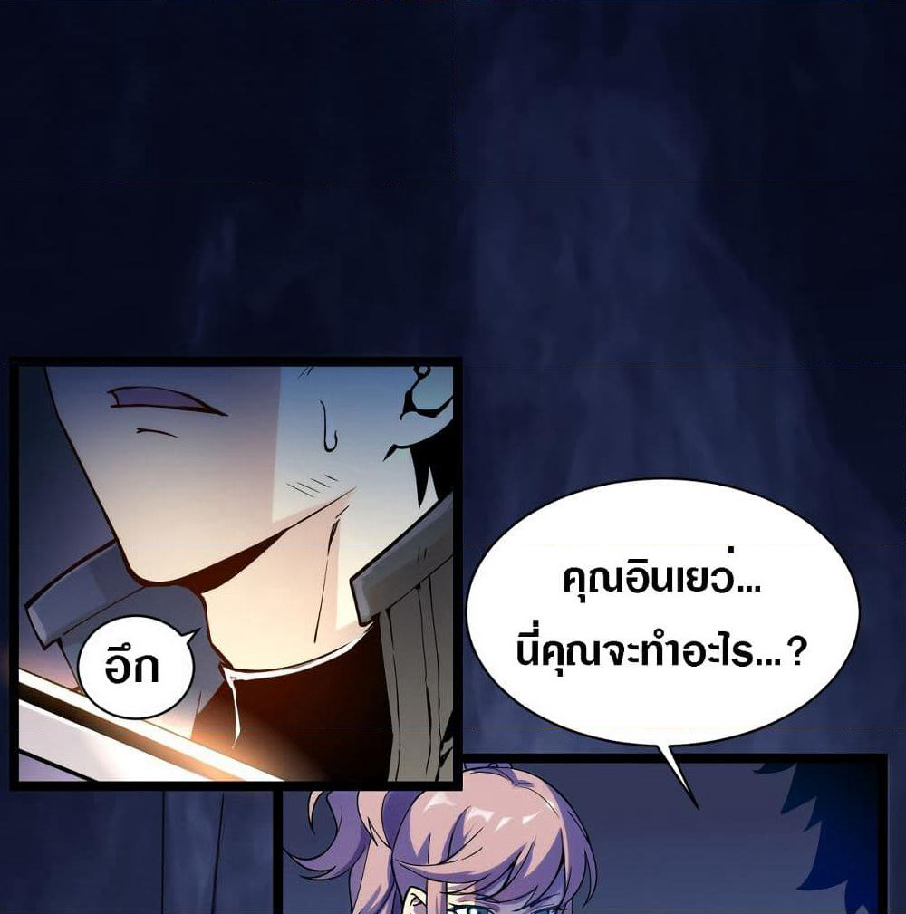 Rise From The Rubble page 2