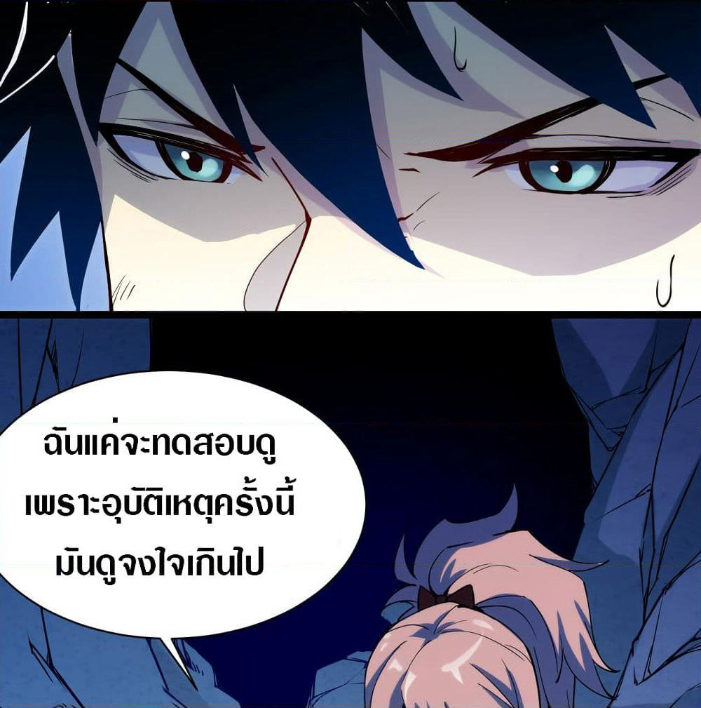 Rise From The Rubble page 5