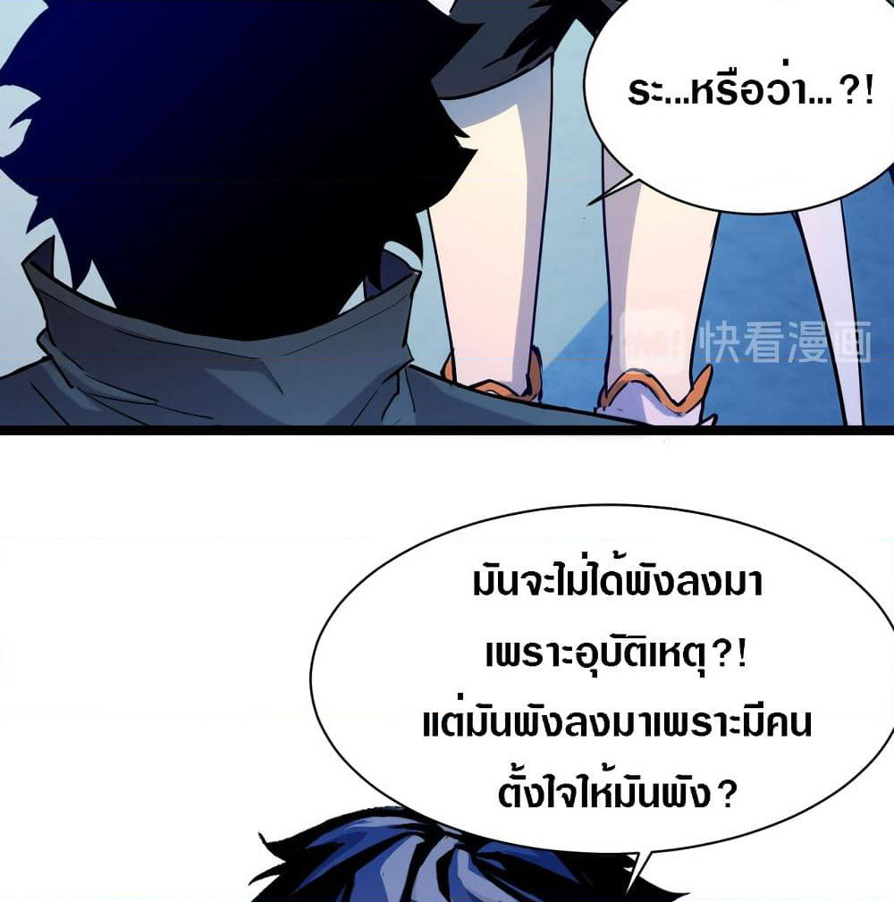 Rise From The Rubble page 7
