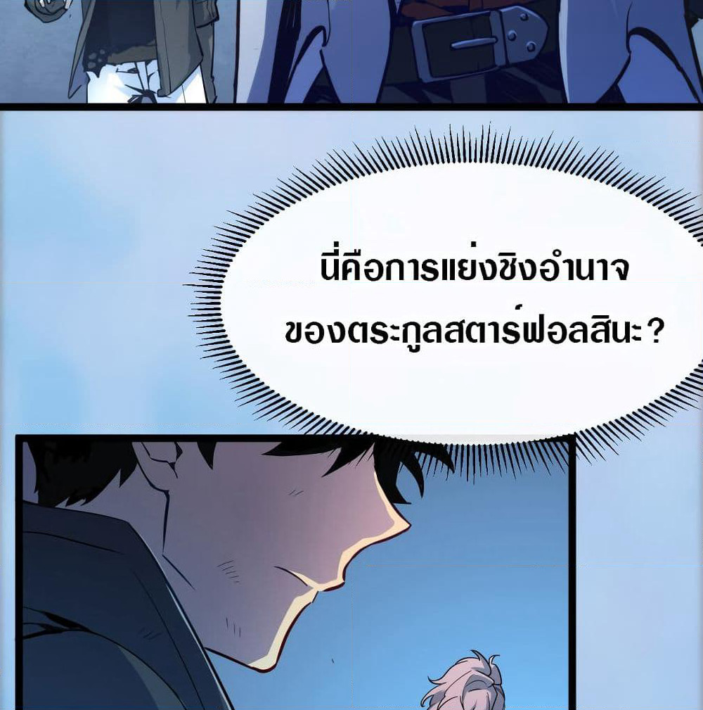 Rise From The Rubble page 10