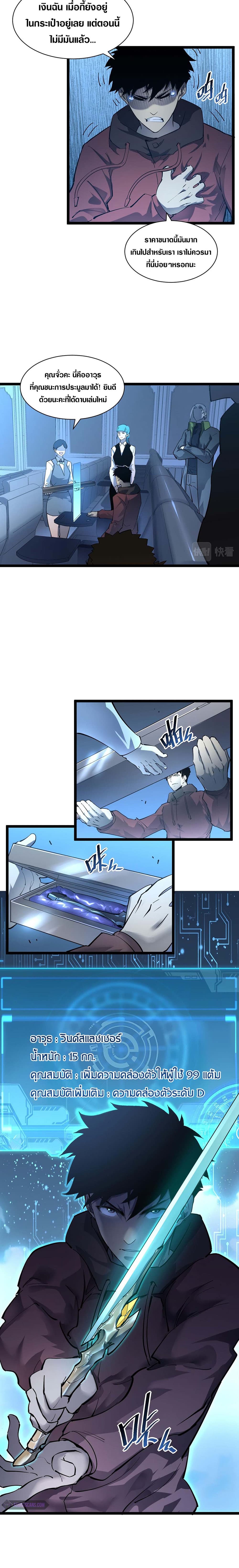 Rise From The Rubble page 2