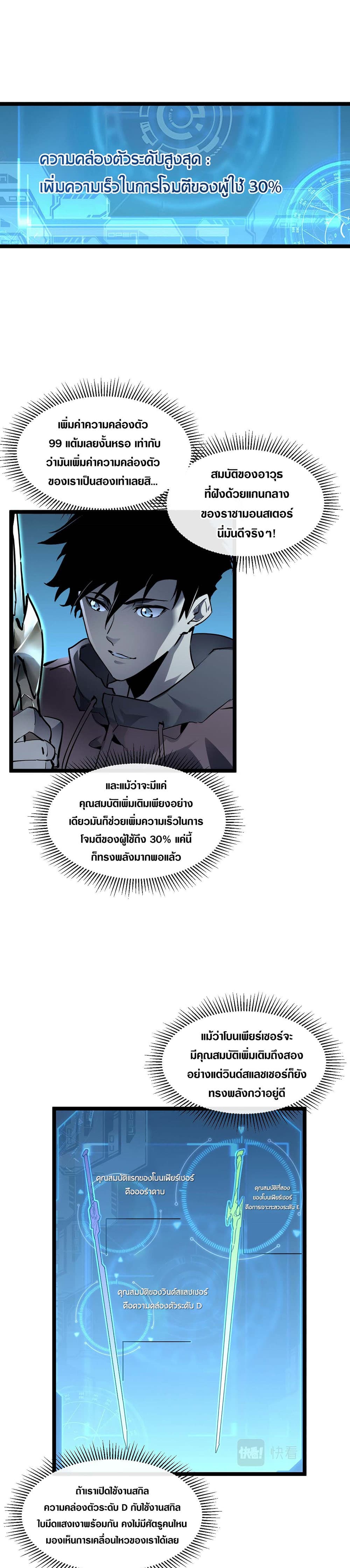 Rise From The Rubble page 3