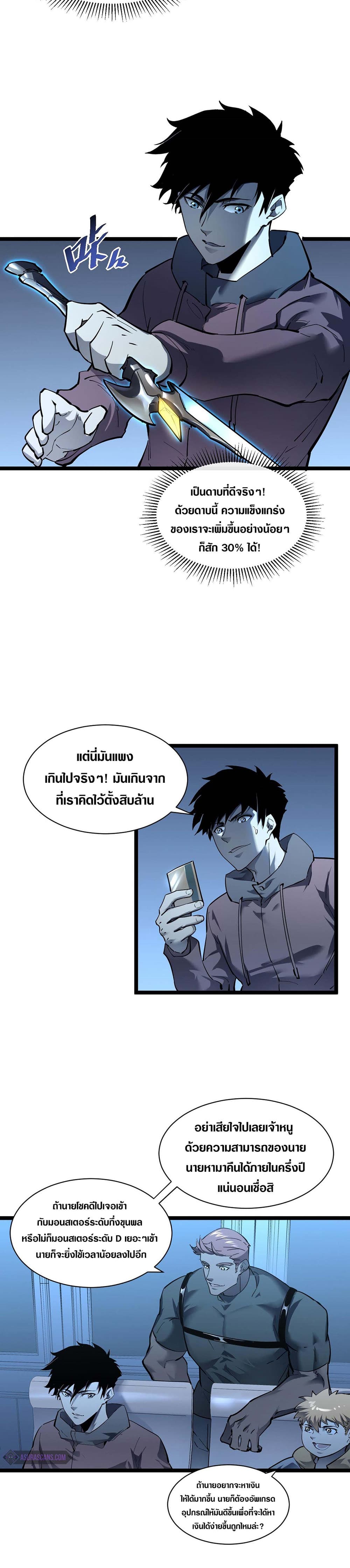 Rise From The Rubble page 4