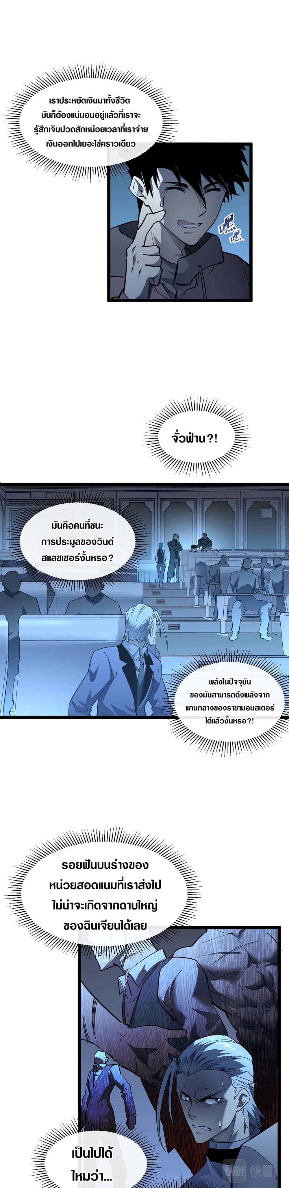 Rise From The Rubble page 5
