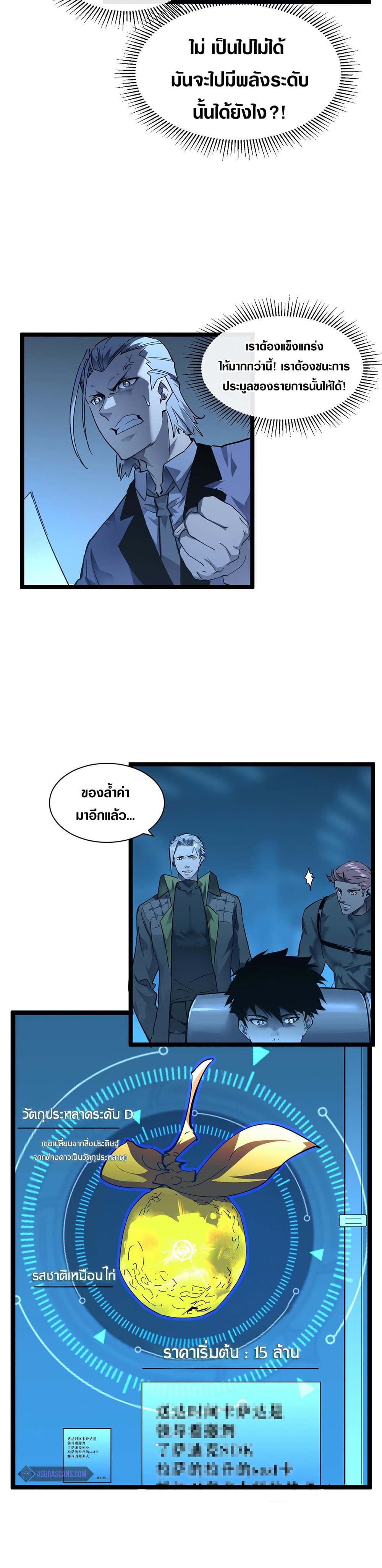 Rise From The Rubble page 6