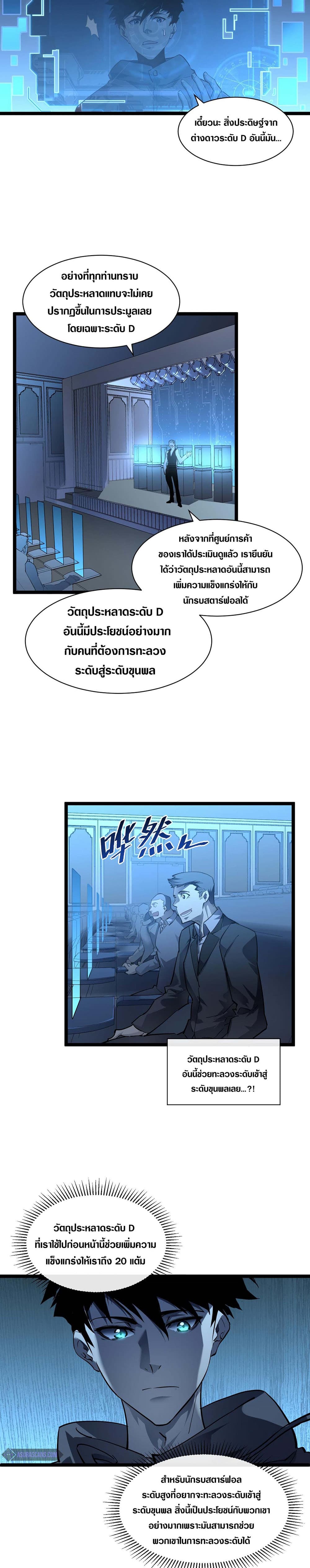 Rise From The Rubble page 8