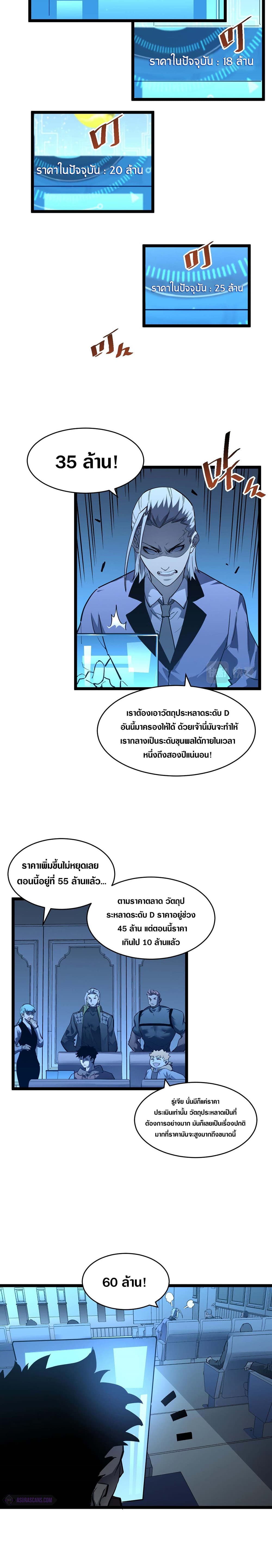Rise From The Rubble page 10