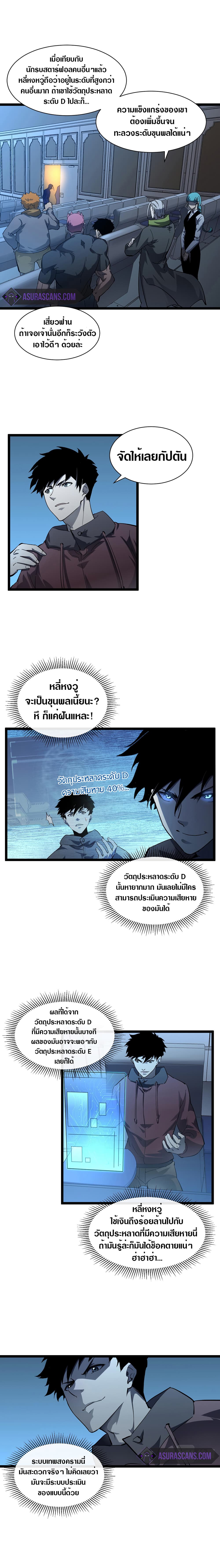 Rise From The Rubble page 2