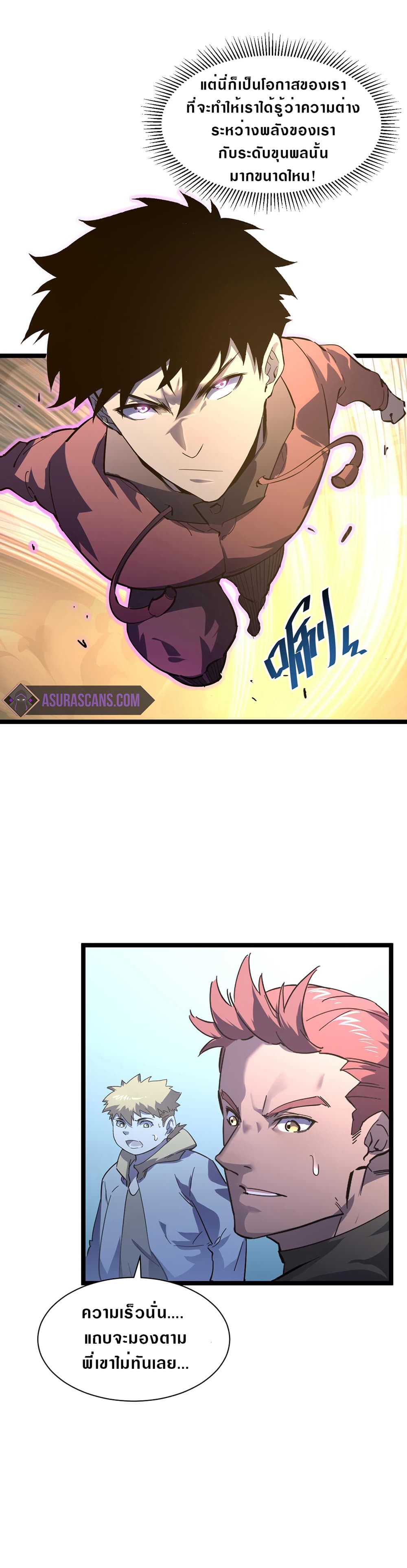 Rise From The Rubble page 8