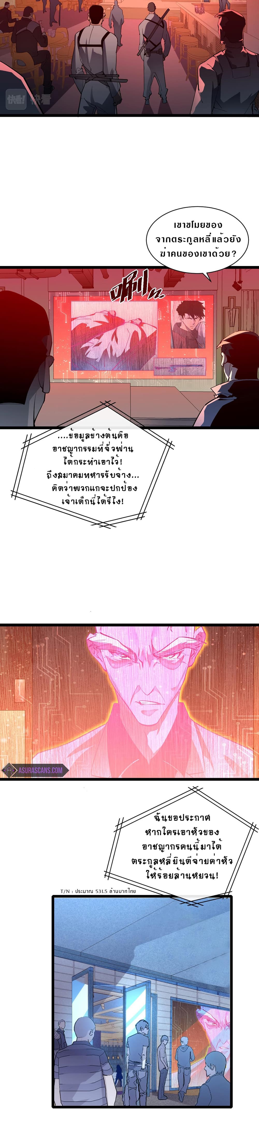 Rise From The Rubble page 2