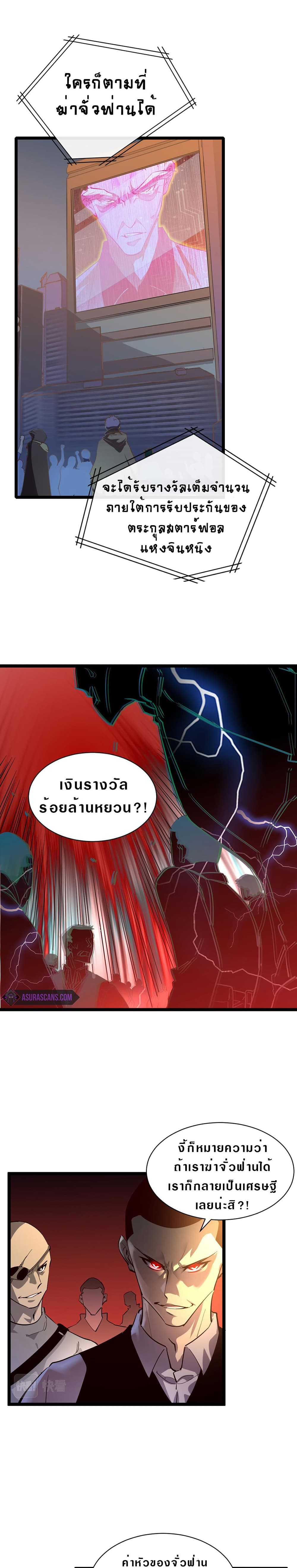 Rise From The Rubble page 3