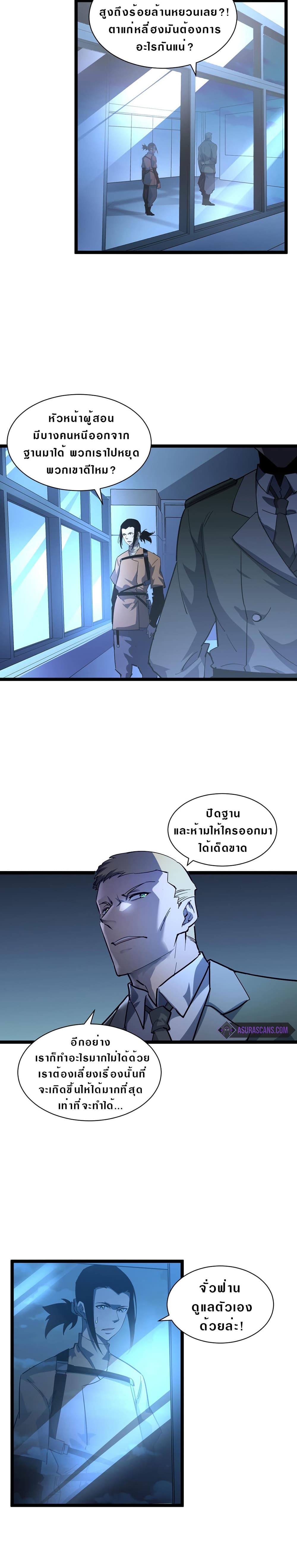 Rise From The Rubble page 4