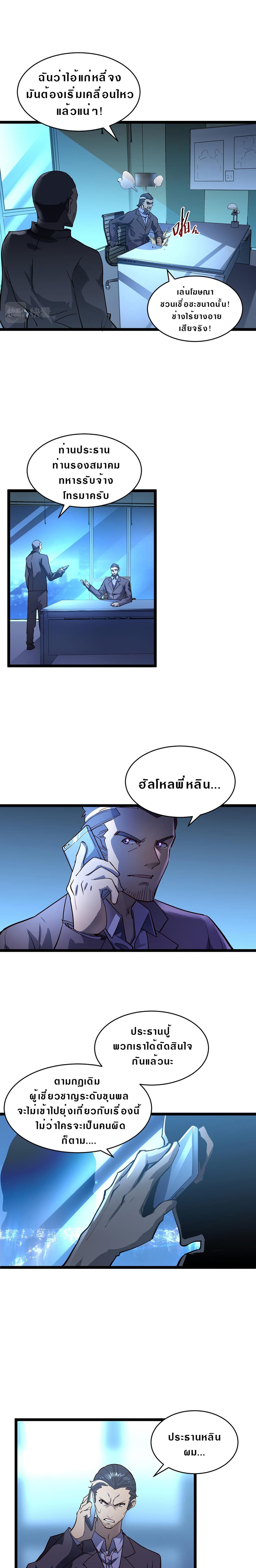 Rise From The Rubble page 5