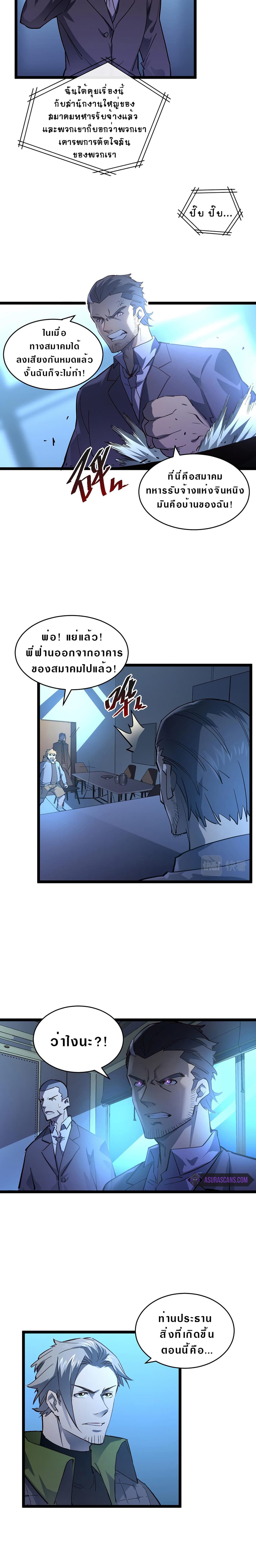 Rise From The Rubble page 6