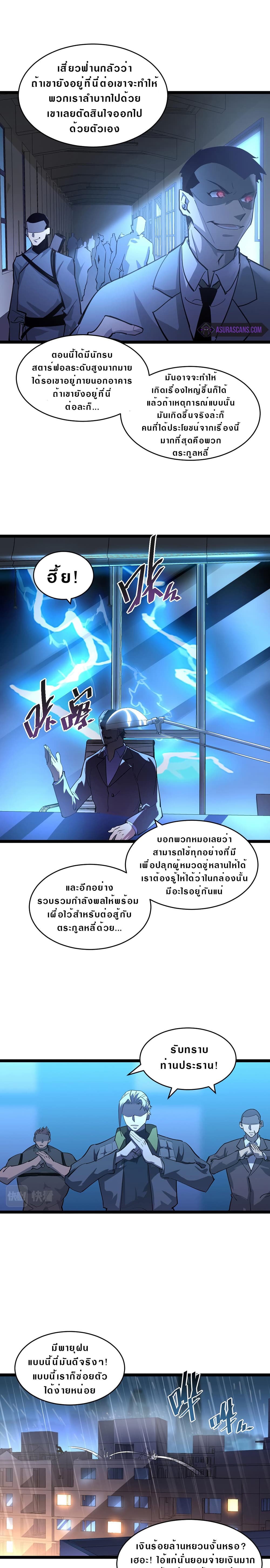 Rise From The Rubble page 7