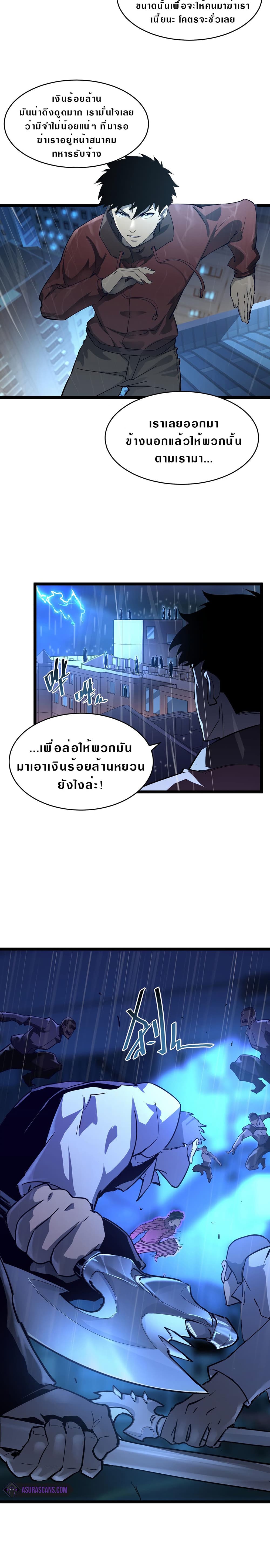 Rise From The Rubble page 8