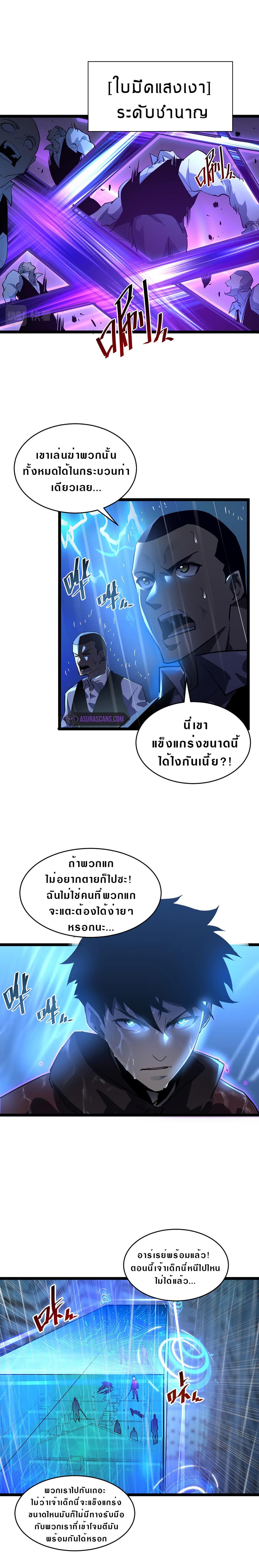 Rise From The Rubble page 9