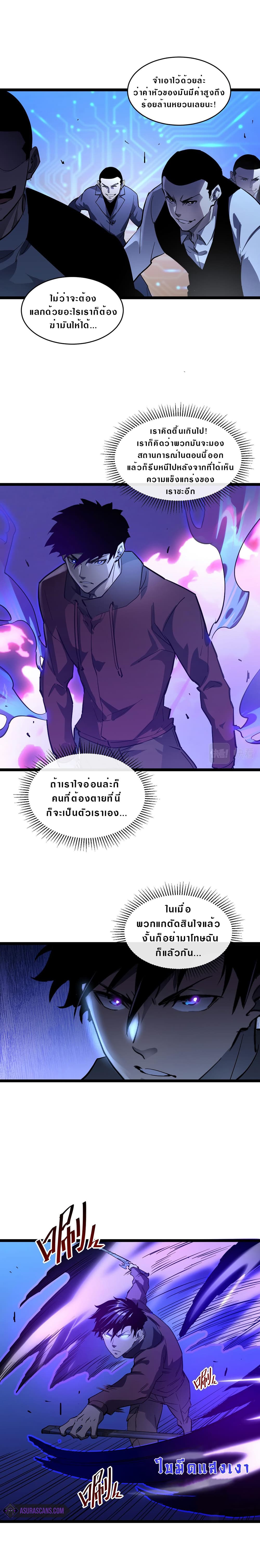 Rise From The Rubble page 10