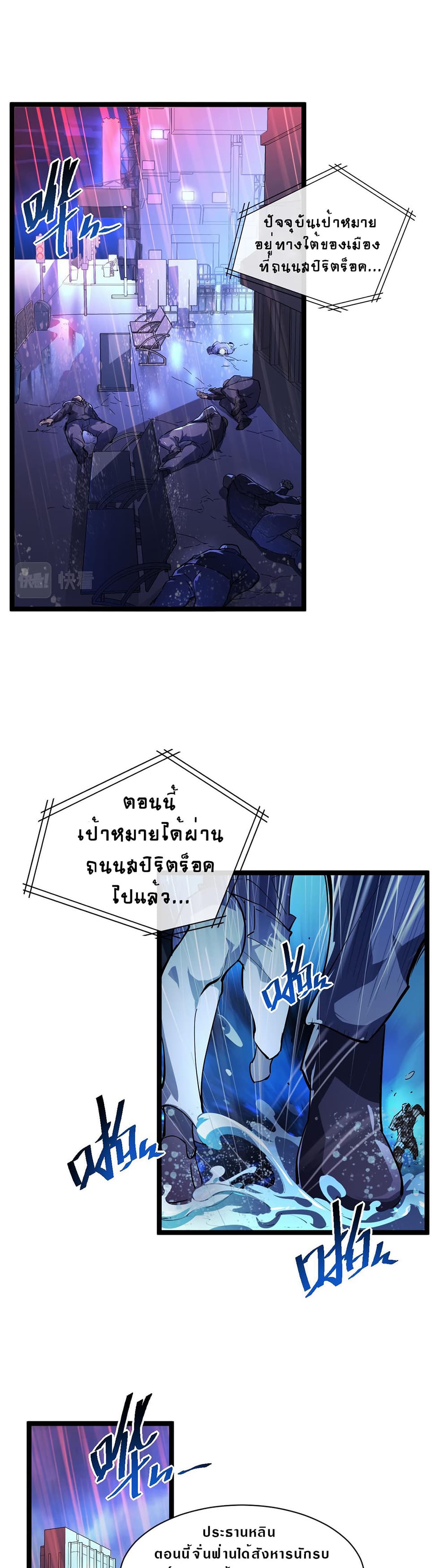 Rise From The Rubble page 1