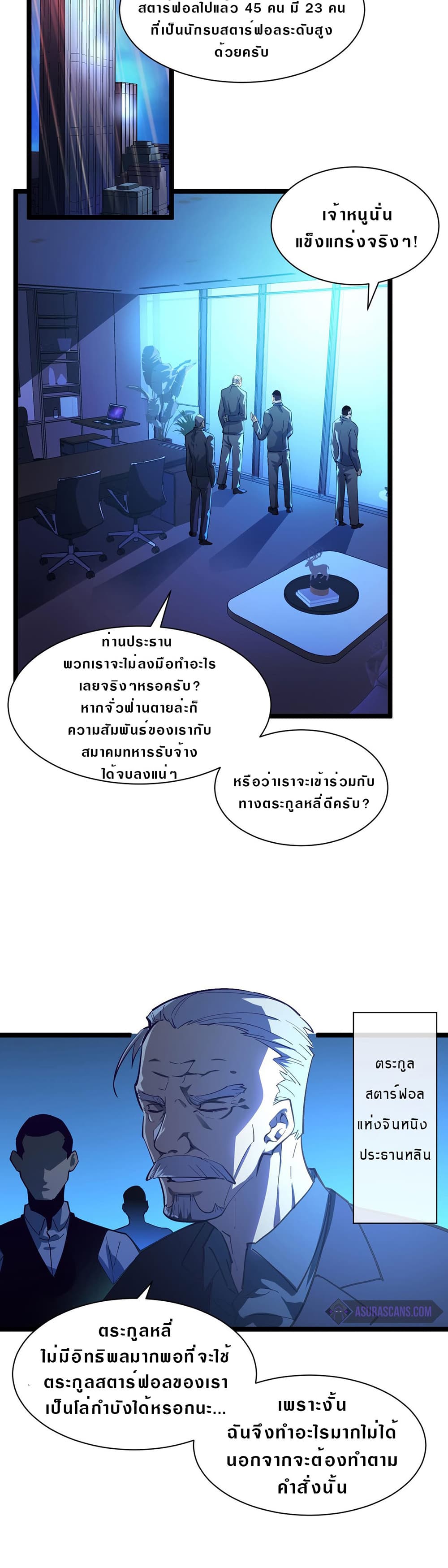 Rise From The Rubble page 2