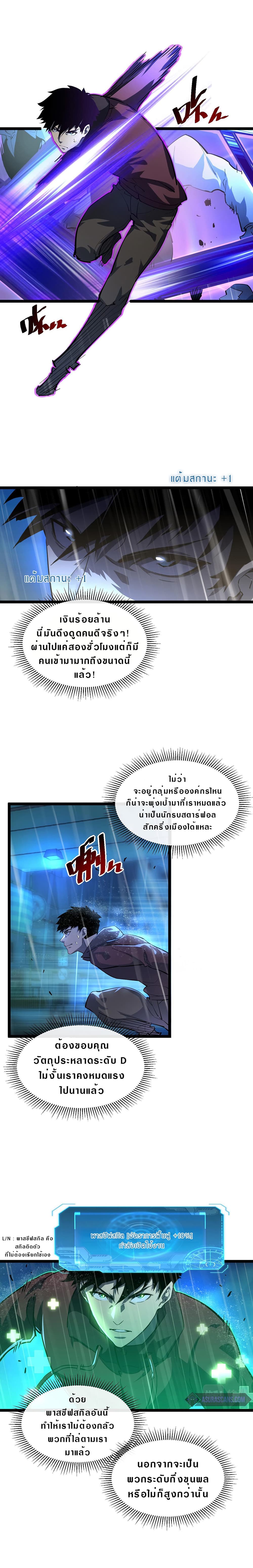 Rise From The Rubble page 4