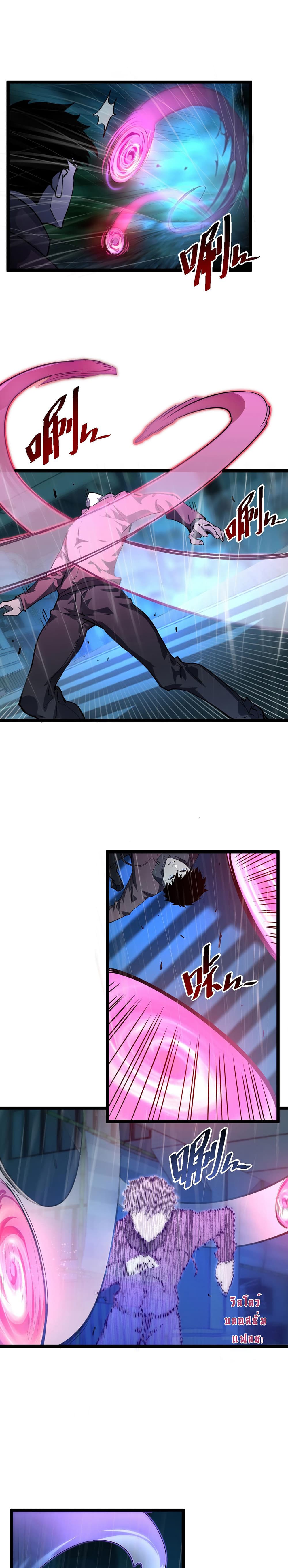 Rise From The Rubble page 5