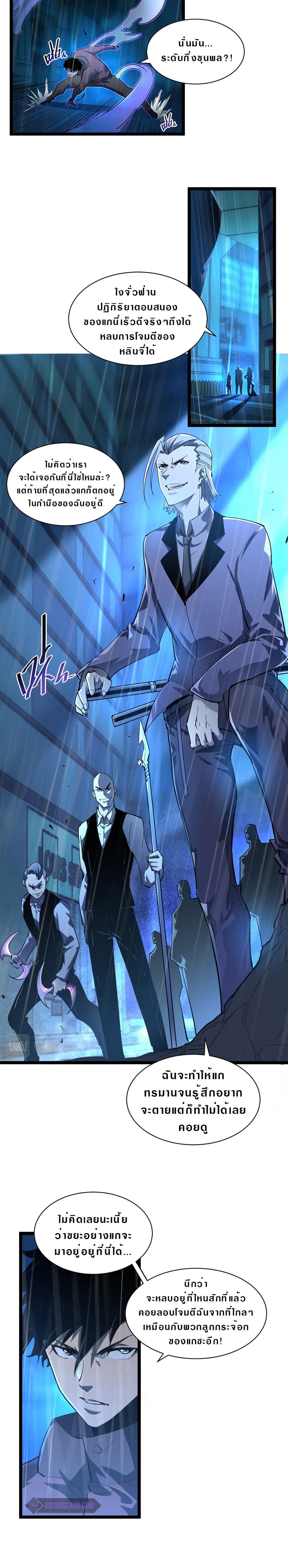 Rise From The Rubble page 6