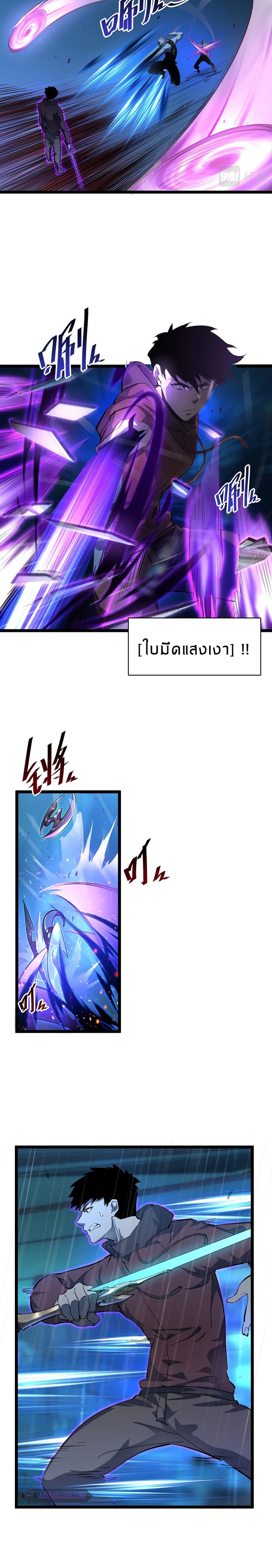 Rise From The Rubble page 8